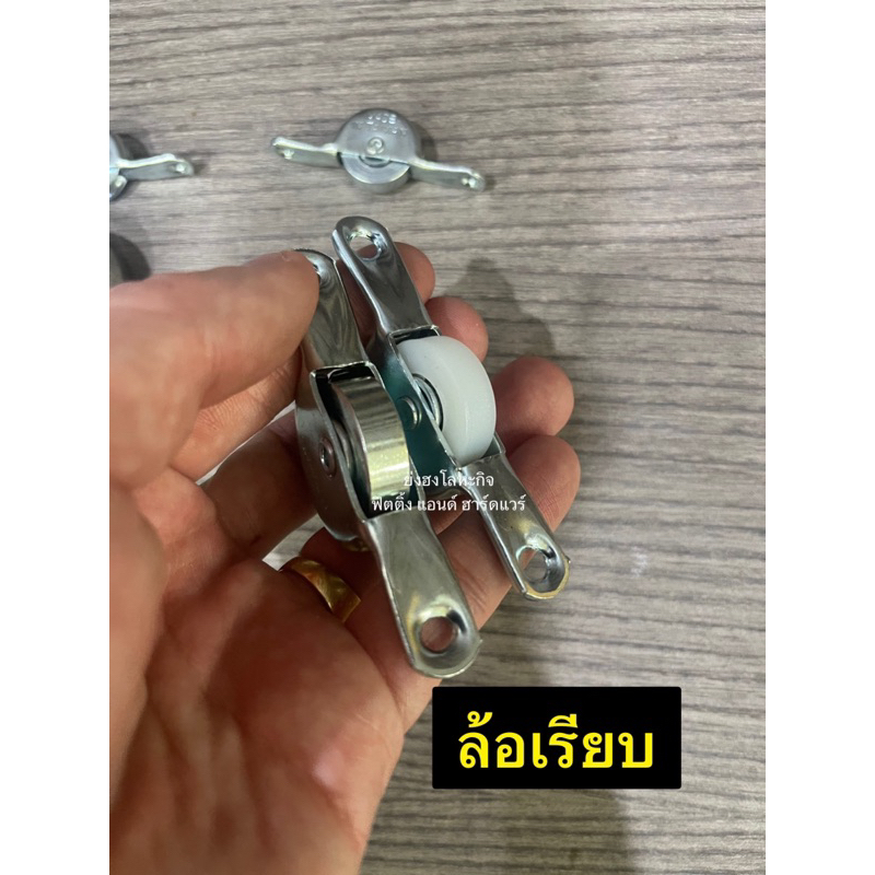 ล้อไนล่อน ล้อเหล็ก ล้อบานตู้ UL301 UL302 UL303 UL304 UL305 UL306 UL307 ...