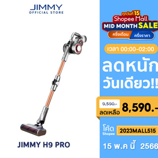 สินค้า JIMMY H9 Pro Vacuum Cleaner แรงดูด 25Kpa เครื่องดูดฝุ่นไร้สาย หัวดูดเยอะ งอได้ด้วย
