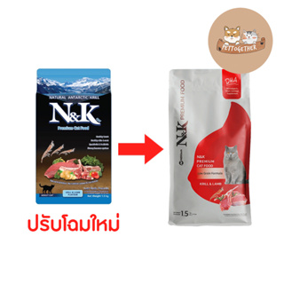 ภาพหน้าปกสินค้า(โฉมใหม่) อาหารแมวเกรดพรีเมี่ยม N&K รสกุ้งคริลล์และแกะ ขนาด 1.5 kg ที่เกี่ยวข้อง
