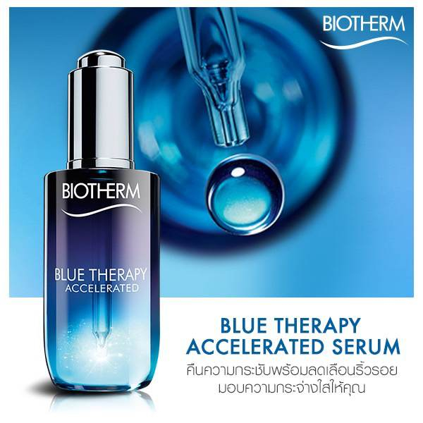 biotherm-blue-therapy-accelerated-เครื่องสำอางแบรนด์เนมเค้าเตอร์ห้างของแท้จากยุโรป