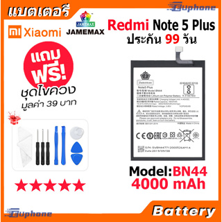 JAMEMAX แบตเตอรี่ Battery Xiaomi Redmi Note5 plus model BN44 แบตแท้ เสียวหมี่ ฟรีชุดไขควง