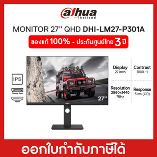 [NEWNOV23ลด20%] Monitor (จอมอนิเตอร์) DAHUA (DHI-LM27-P301A) 27" QHD, IPS 75Hz, 100% sRGB