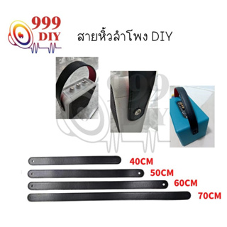 999DIY สายหิ้วลำโพง DIY หนังลายหนังแท้ขนาด35mmหูหิ้ว ลำโพง สายหิ้ว ด้านหลังบุด้วยผ้าหนังกลับสีแดงมีดันทรงด้านในแข็งแรง