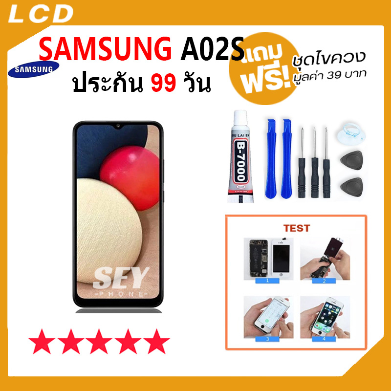 ภาพหน้าปกสินค้าหน้าจอ samsung A02S / A025F จอ จอชุด จอ+ทัช จอsamsung จอ ซัมซุง กาแลคซี่ จอA02S LCD Display Touch samsung A02S จากร้าน seyphone บน Shopee