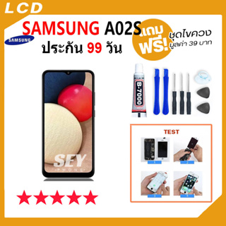 ภาพขนาดย่อของภาพหน้าปกสินค้าหน้าจอ samsung A02S / A025F จอ จอชุด จอ+ทัช จอsamsung จอ ซัมซุง กาแลคซี่ จอA02S LCD Display Touch samsung A02S จากร้าน seyphone บน Shopee