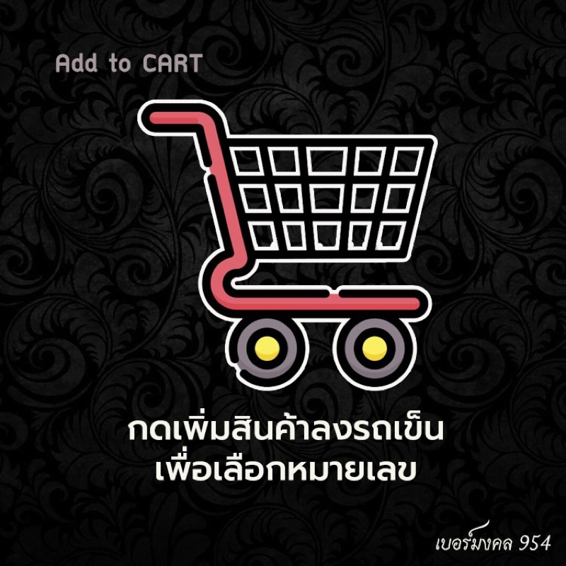 ชุดที่9-เบอร์มงคล-เบอร์ค้าขาย-งานบริการ-พลังงานเสน่ห์ดึงดูดลูกค้า-หมุนเงินคล่องตัว-ais-dtac-true-cat-เบอร์สวย