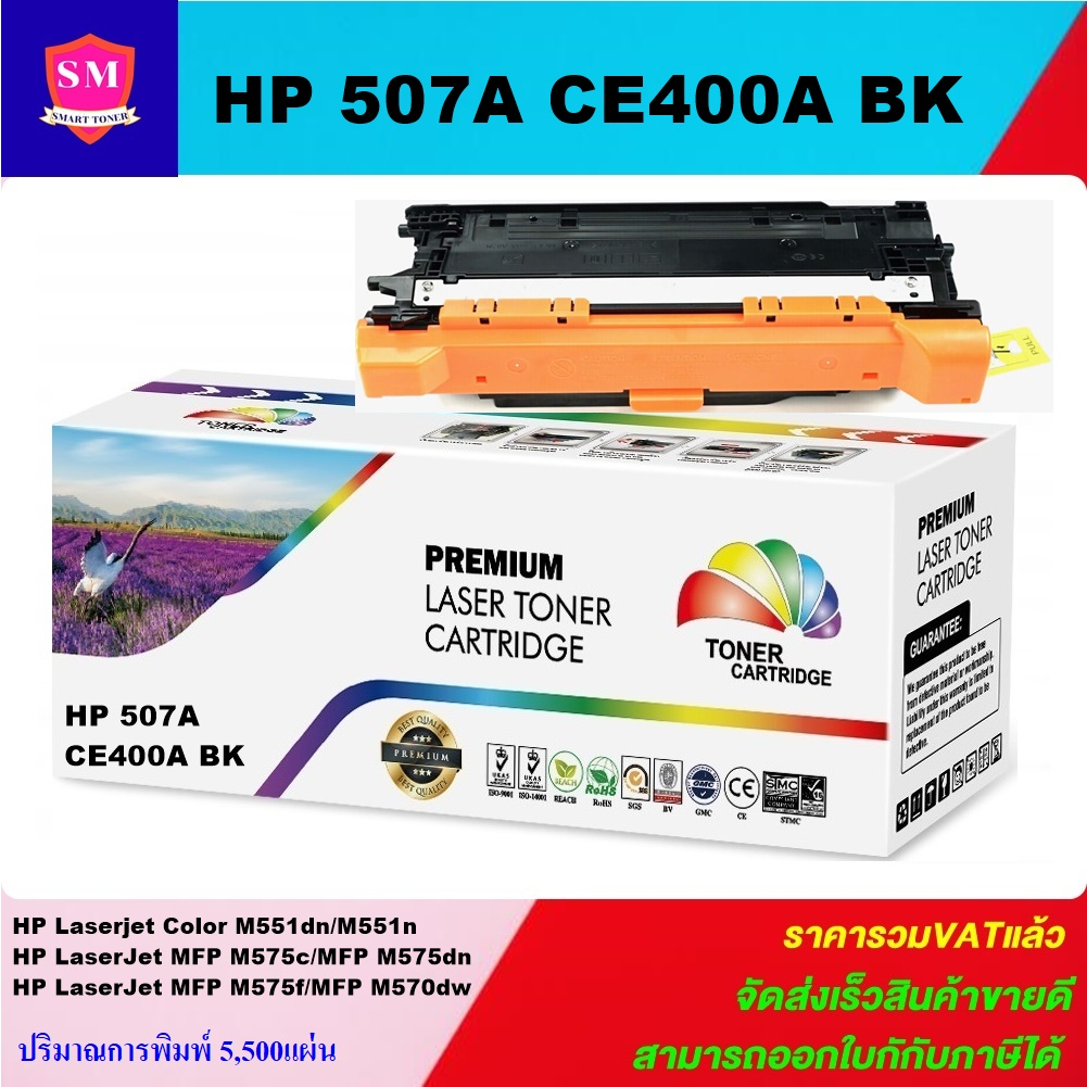 ตลับหมึกโทนเนอร์เทียบเท่า HP CE400-3A/CART-332 BK/C/M/Y FOR HP Laserjet ...