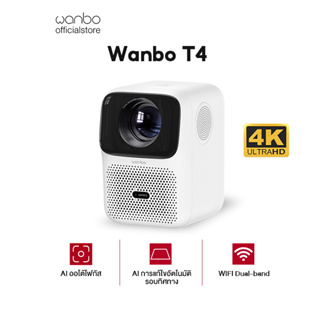 Wanbo T4 Projector 4K HD โปรเจคเตอร์ โปรเจคเตอร์พกพา แก้ไขภาพบิดเบี้ยวอัตโนมัติ โฟกัสอัตโนมัติ