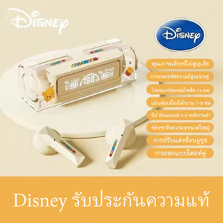 【ส่งจากกทม】Disney  หูฟังบลูทูธไร้สาย 5.3 TWS pro ระบบเสียงสเตอริโอ HIFI พร้อมไมโครโฟน ลดเสียงรบกวนอัจฉริยะ  สีสันสดใส