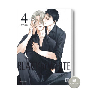 หนังสือBLACK OR WHITE เล่ม 4 (Mg) ผู้เขียน: ซาจิโมะ  สำนักพิมพ์: PHOENIX Magenta