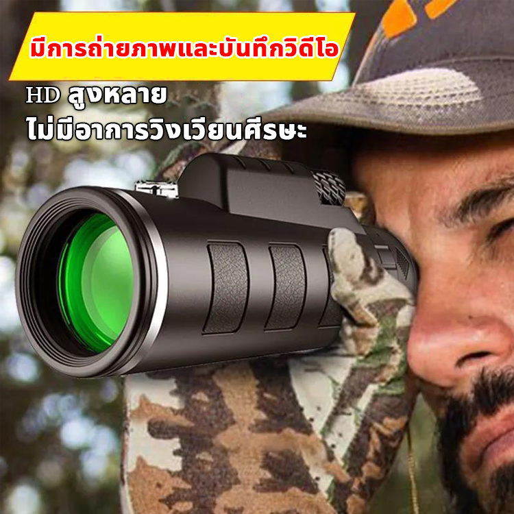 มาใหม่-hdกล้องส่องนก-ปริซึมแสง-bak4-monocular40x60-ใช้กลางคืนได้-ส่องได้ไกลถึง-9-000-ม-กล้องมองกลางคืน-กล้องส่องทางไกล