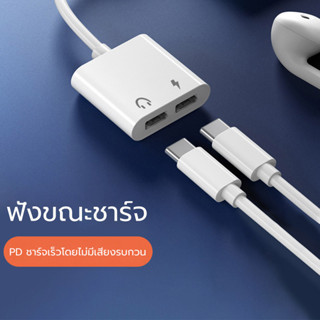 Cables converter/All Phone Type converter ขึ้นชาร์จเพลงหรือโทรสำหรับหูฟังอะแดปเตอร์แปลงเสียง