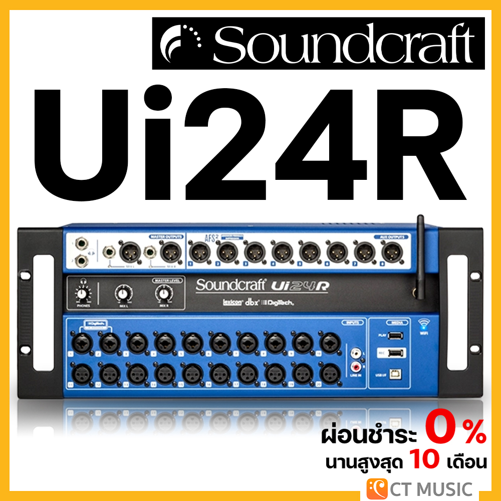 ใส่โค้ดลด-1000บ-soundcraft-ui24r-24-channel-digital-mixer-usb-multi-track-recorder-มิกเซอร์-soundcraft-ui