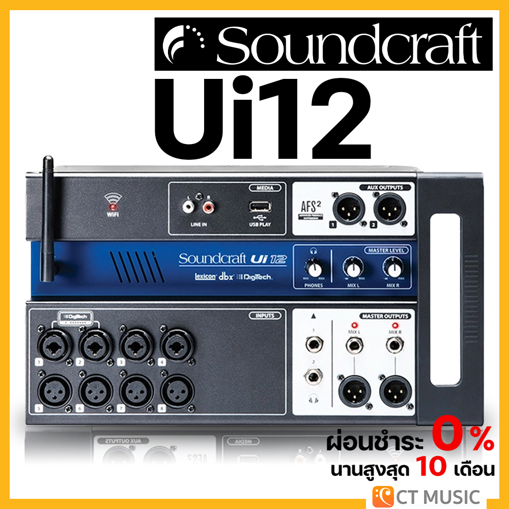 [ใส่โค้ดลด 1000บ.] Soundcraft Ui12 12input RemoteControlled Digital