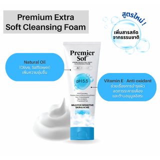 Premier Sof AC-Klear Premium Cleansing Foam pH5.5 เหมาะกับผิวระคายเคืองง่าย ขนาด 75 กรัม โฟมล้างหน้าสูตรสิว ไม่มีน้ำหอม