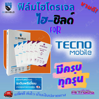 Hishield ฟิล์มไฮโดรเจล Tecno Camon 18T/ 18i/ 18P/ 18 Premier/ 18/ 17 Pro/ 17P/ 17