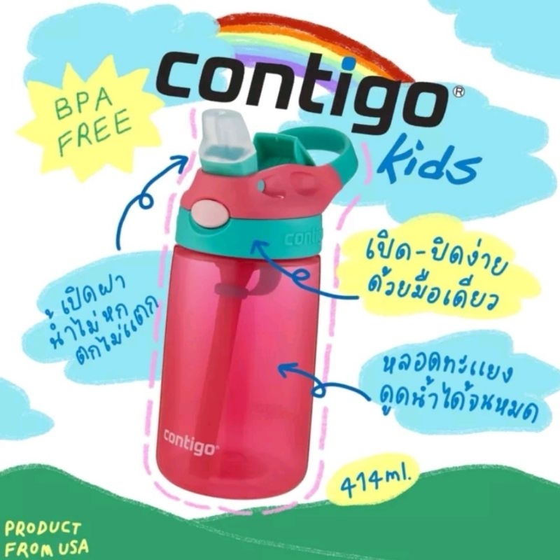 contigo-kids-autospout-gizmo-water-bottle-กระติกน้ำแบบหลอดเด้ง-414ml