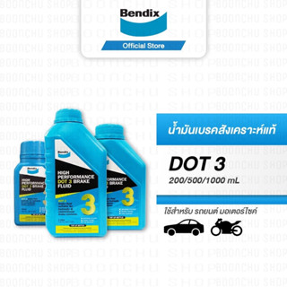 Bendix น้ำมันเบรคสังเคราะห์แท้ DOT3 รถยนต์, มอเตอร์ไซค์ 500ml.1000ml. Brake Fluid ของเเท้💯%