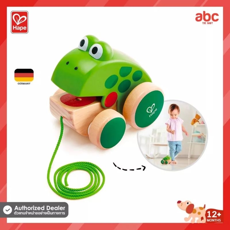 hape-เจ้ากบงับๆ-ลากจูง-frog-pull-along-12m-ของเล่นลากจูง