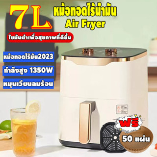 หม้อทอดไร้น้ำมัน air fryer หม้อทอดไร้มัน2023 หม้อทอดไร้น้ํามัน 5l หม้อทอดไร้น้ํามัน 6 ลิตร หม้อท