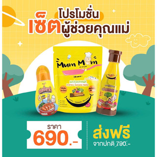 Mum Mum เครื่องปรุงรสสำหรับเด็ก1ขวบขึ้นไป