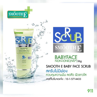 สมูทอี เบบี้เฟซ สครับ ไม่มีฟอง 120 กรัม [1 หลอด] คุมมัน ลดสิว รูขุมขนกระชับ | Smooth E Babyface Scrub