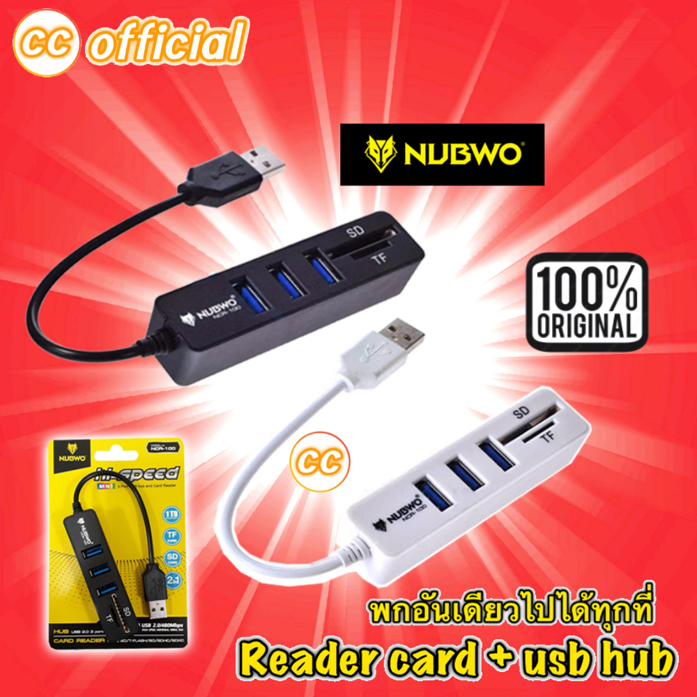 แท้100-nubwo-ncr-100-ตัวเพิ่มช่อง-ยูเอสบี-ตัวอ่านการ์ด-usb-hub-3-port-card-reader-v2-0-2in1-cc-100