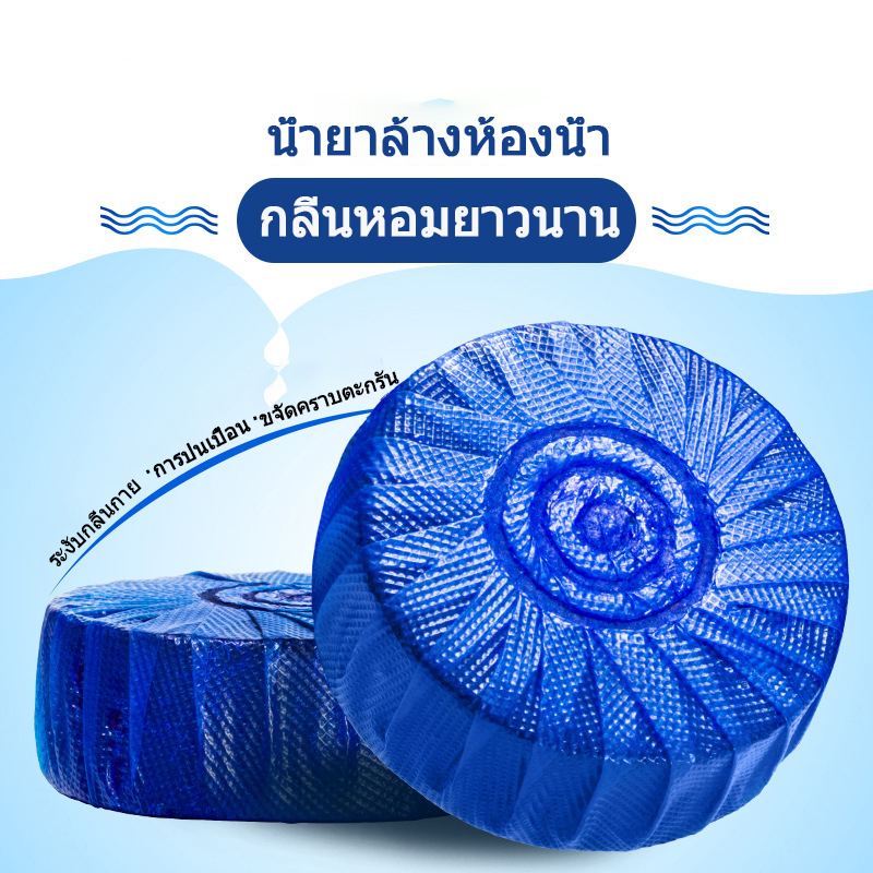 จัดส่งในกทม-น้ำยาทำความสะอาดห้องน้ำ-10-ชิ้นต่อแพ็ค-blue-bubble-น้ำยาล้างตะกรันในครัวเรือน-น้ำยาทำความสะอาดห้องน้ำ-น้ำยา