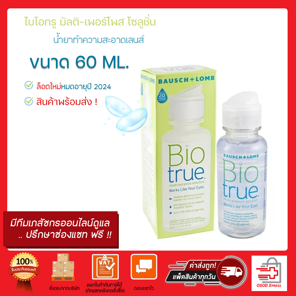 10-2024-bausch-lomb-biotrue-300-60-60