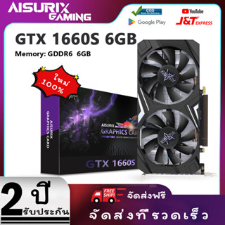 AISURIX GTX1660Ti 6GB การ์ดจอเกม GTX1660 6GB VGA GPU for กราฟิกการ์ดเกมคอมพิวเตอร์ 1060