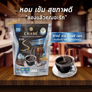 💥แถมกาแฟ AVANE 1 ซอง เมื่อซื้อ 3 ถุงขึ้นไป จำนวนจำกัด!!!💥CHAME Sye Coffee Pack  Americano Plus Jiaogulan กาแฟดำ