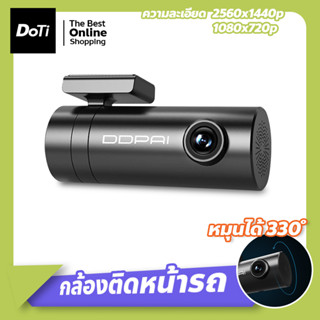 กล้องติดรถยนต์ พร้อม WIFI HD Night Vision 1440P DDPAI Mini 2S Dash Cam