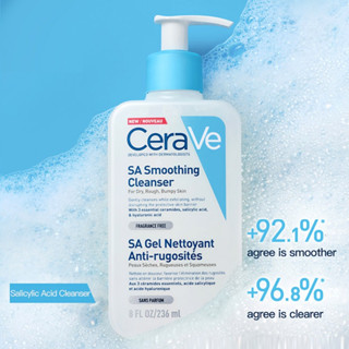 เซราวี CERAVE SA Smoothing Cleanser ผลิตภัณฑ์ทำความสะอาด สำหรับผิวหยาบกร้าน ไม่เรียบเนียน 236ml. Exp:07/2024