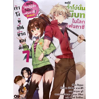 หนังสือนิยาย แฟนตาซี ราคาพิเศษ | ซื้อออนไลน์ที่ Shopee ส่ง หนังสือนิยาย แฟนตาซี ราคาพิเศษ | ซื้อออนไลน์ที่ Shopee ส่ง