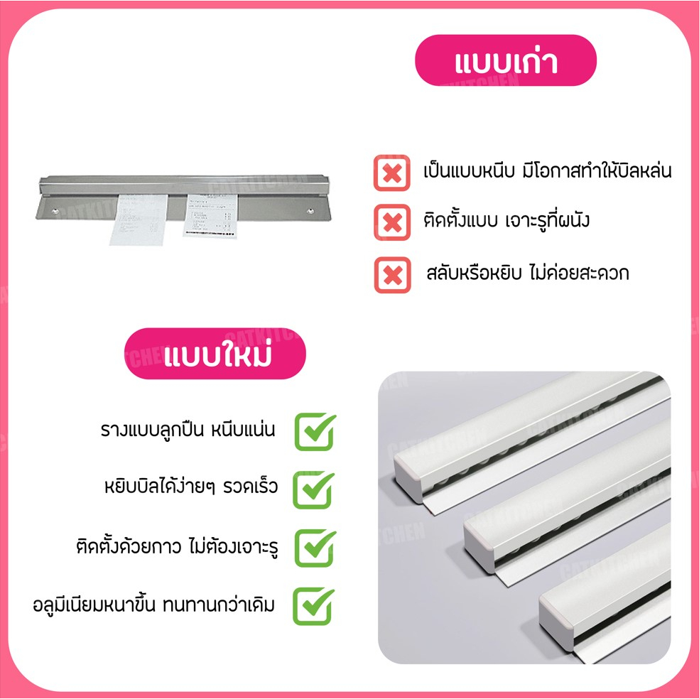 ส่งฟรี-ที่หนีบออเดอร์-รางหนีบบิล-ที่เสียบกระดาษร้านอาหาร-ที่เสียบบิล-ที่หนีบบิลอลูมิเนียม-รางเสียบบิล-catkitchen