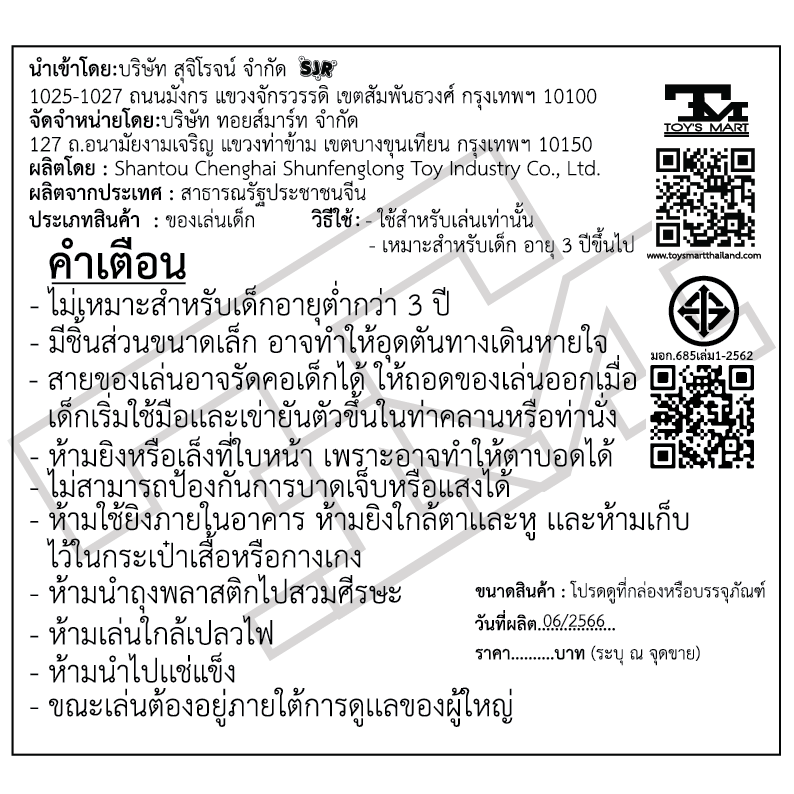 bestway-ตีนกบใส่ว่ายน้ำ-ขนาด-us-8-12-eur-41-46-toy-smart