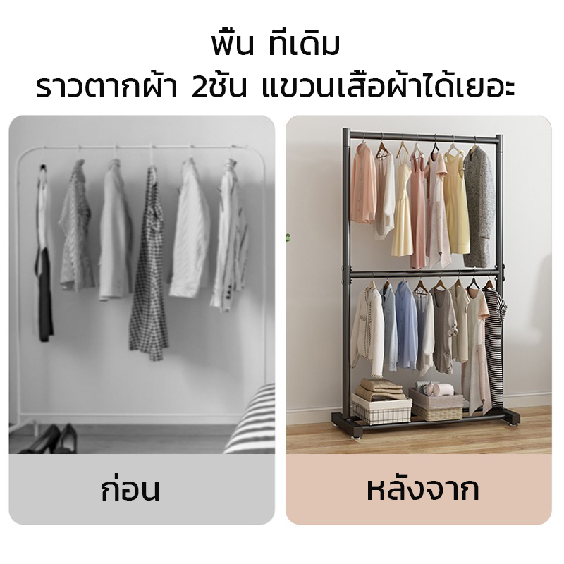 ราวตากผ้า-2ชั้น-ราวแขวนผ้า-60-100-120-150cm-ราวแขวนเสื้อผ้า-แขวนเสื้อผ้าได้เยอะ-รับน้ำหนักได้ดี-cheers9