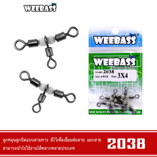 สินค้า WEEBASS อุปกรณ์ - รุ่น PK 2038 กิ๊บ ลูกหมุน ลูกหมุน3ทาง อุปกรณ์ปลายสาย (แบบซอง)