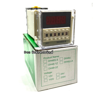 ทวินทามเมอร์ DH48S -S พร้อมซ็อกเก็ต (PNC) Digital Timer Delay Relay Device Programmable  5A 220V ,12V, 24V