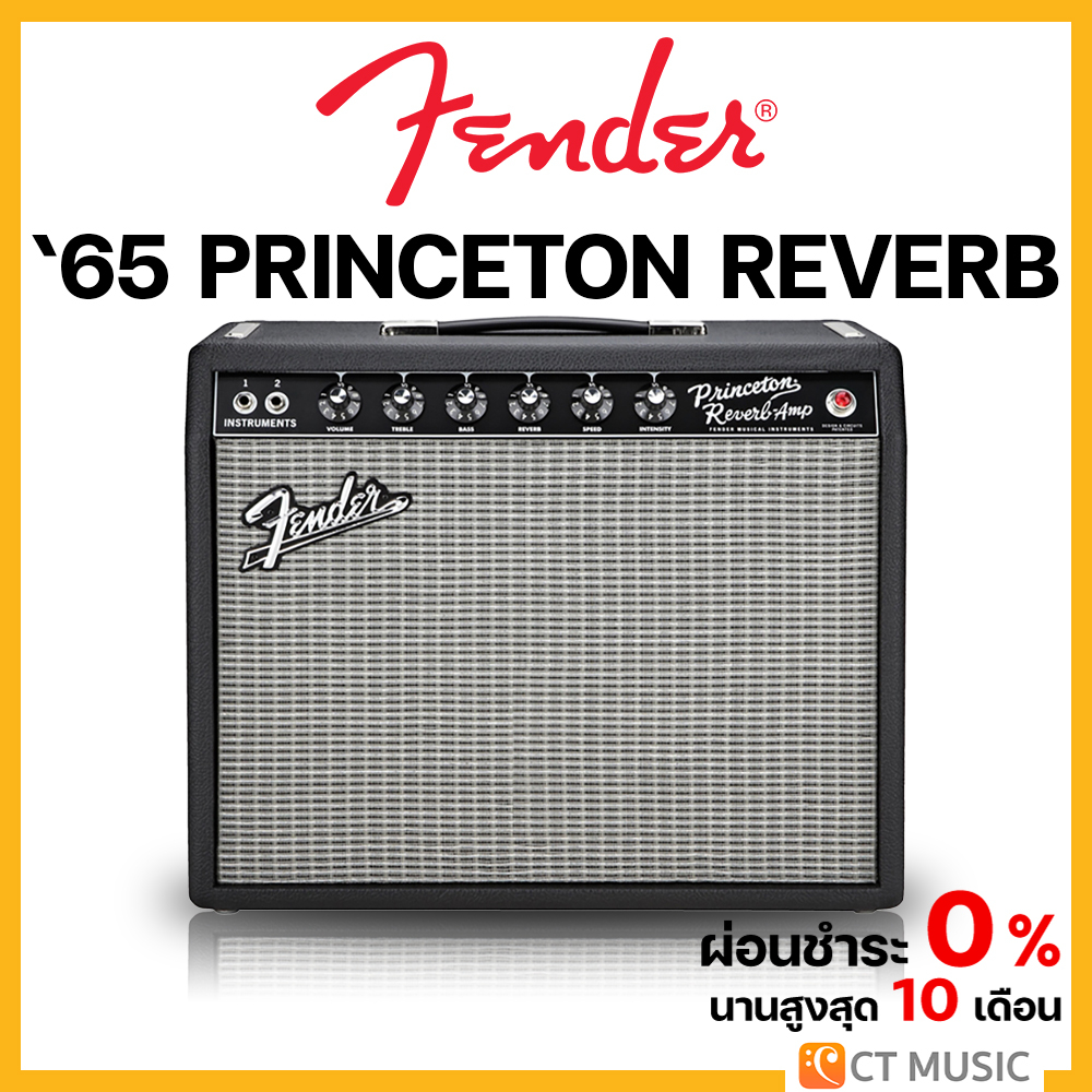 fender-65-princeton-reverb-แอมป์กีตาร์