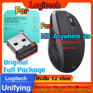 ตัวรับสัญญาณสำหรับ Logitech MX Anywhere 2s USB Unifying 2.4Ghz  แท้กล่องเขียว ทดแทนตัวรับเดิมที่หายไปได้แน่นอน