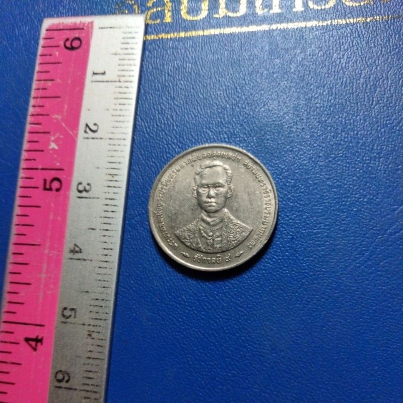 เหรียญ-1-บาทกาญจนาภิเษก