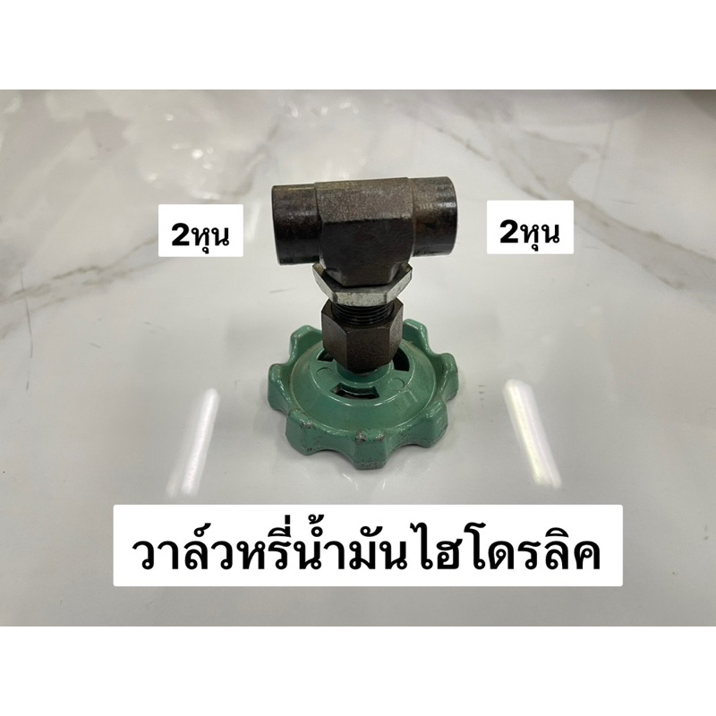 วาล์วหรี่น้ำมันไฮโดรลิค-มอเตอร์ยกบันได-98298857