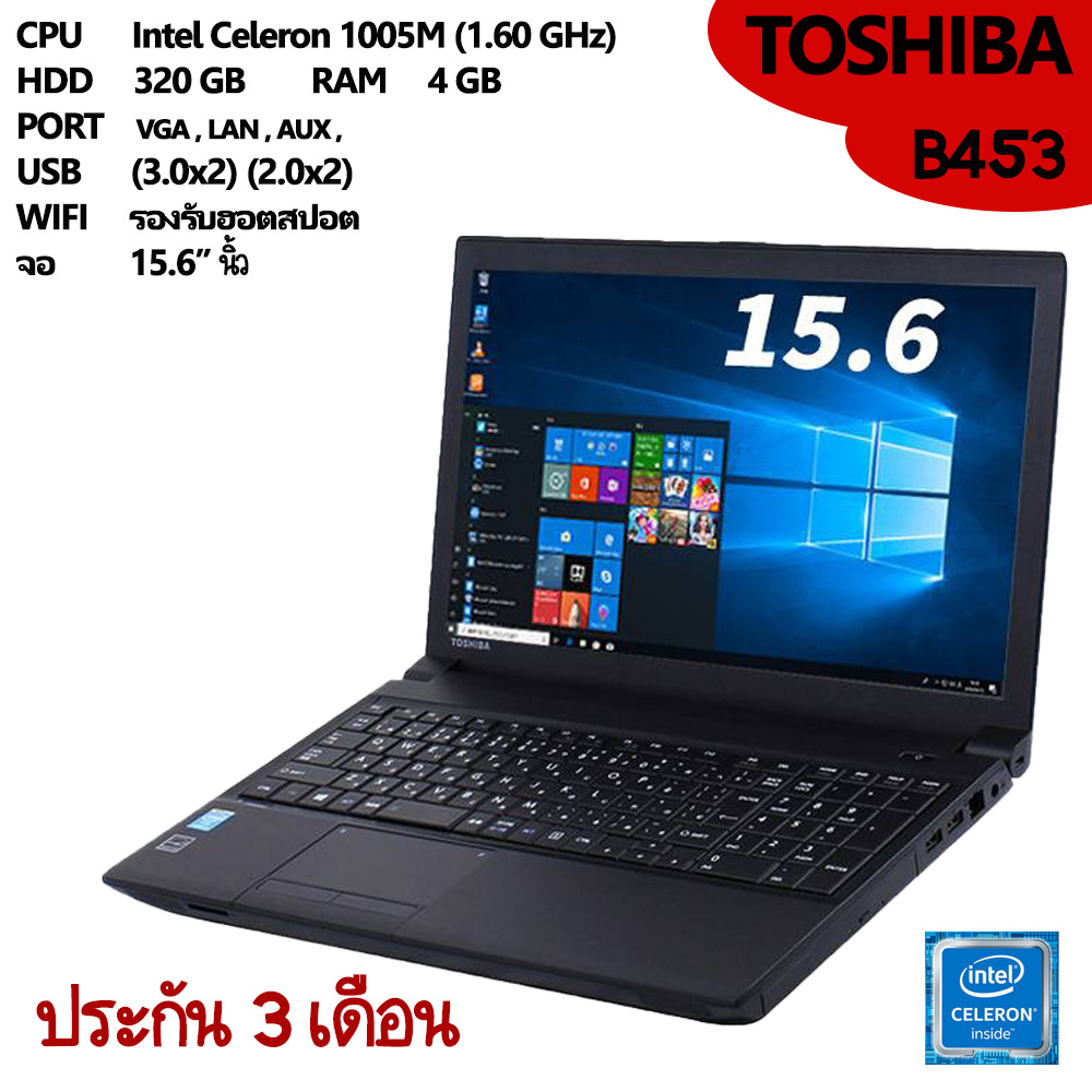 โน๊ตบุ๊คมือสองnotebook-toshiba-intel-celeron-รุ่น-b453-ของแท้-ประกัน-3-เดือน