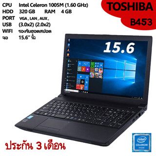 โน๊ตบุ๊คมือสองNotebook Toshiba intel celeron รุ่น B453 ของแท้ ประกัน 3 เดือน