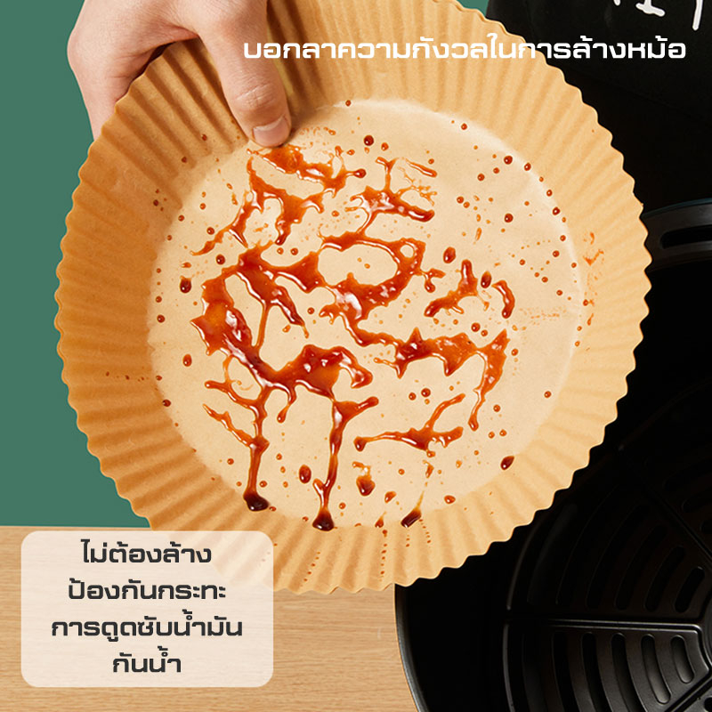 กระดาษรองหม้อทอด-แบบใช้แล้วทิ้ง-กระดาษซับน้ำมัน-ถ้วยกระดาษซับน้ำมัน-แบบใช้แล้วทิ้ง