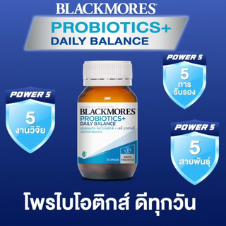 Blackmores Probiotics + Daily Balance 30 caps แบลคมอร์ส โพรไอโอติกส์ + เดลี่ บาลานซ์  30 แคปซูล โพรไบโอติกส์