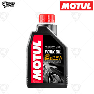 น้ำมันโช๊คอัพ Factory line Motul Fork Oil Very Light 2.5W 1 ลิตร