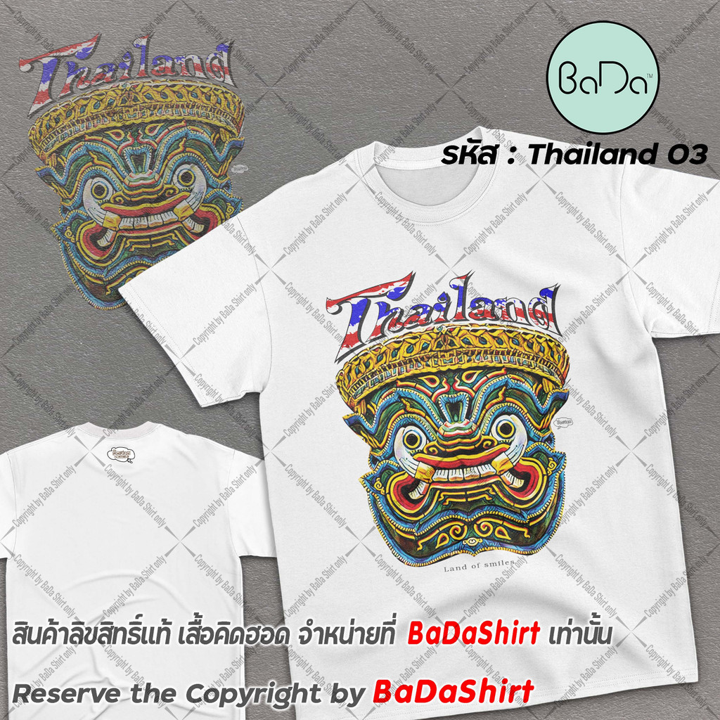 เสื้อลายยักษ์thailand-เสื้อtuktuk-ของฝากไทย-by-bada