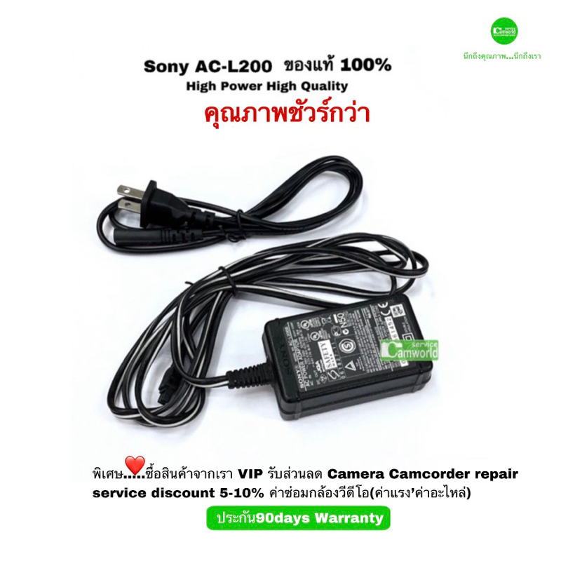 sony-handycam-genuine-ac-power-adapter-charger-ของแท้-100-อุปกรณ์เสริมกล้องวีดีโอ-สายชาร์จ-อะแดปเตอร์-คุณภาพชัวร์กว่า